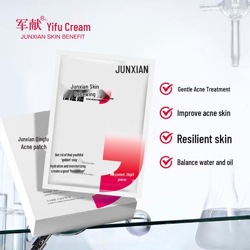 Junxian Clear Skin Revitalizing Essence Sheet Mask (3 Boxes, 15 Sheets)