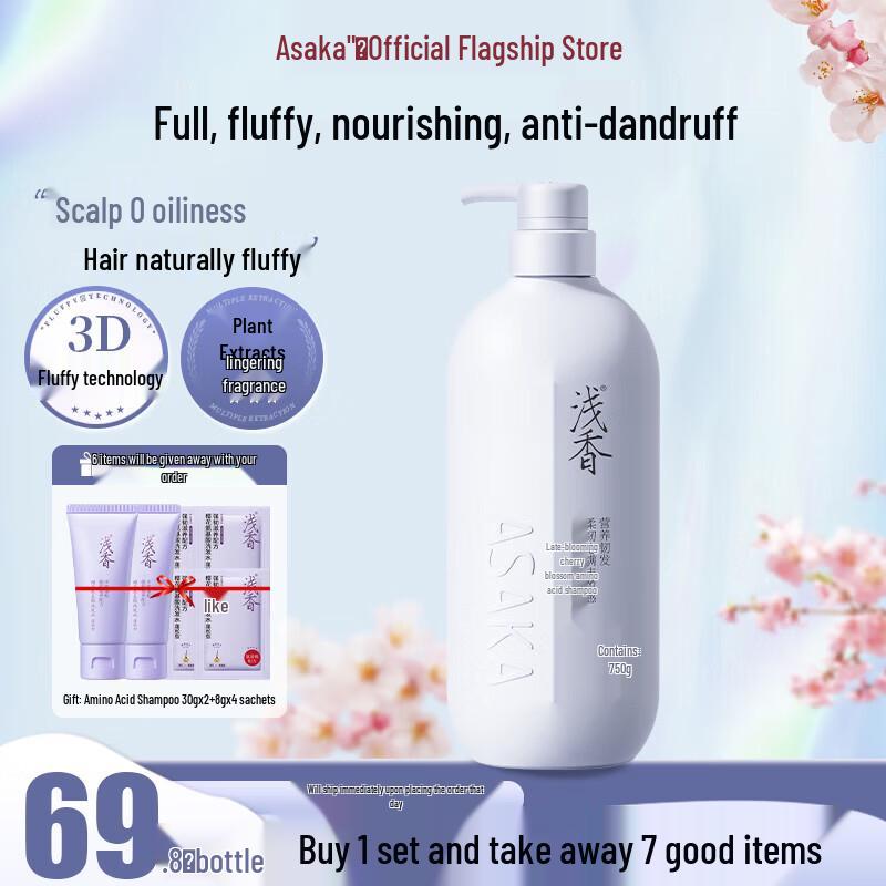 ASAKA Youth Edition Шампунь с аминокислотами «Поздняя сакура» (2 x 750 г)