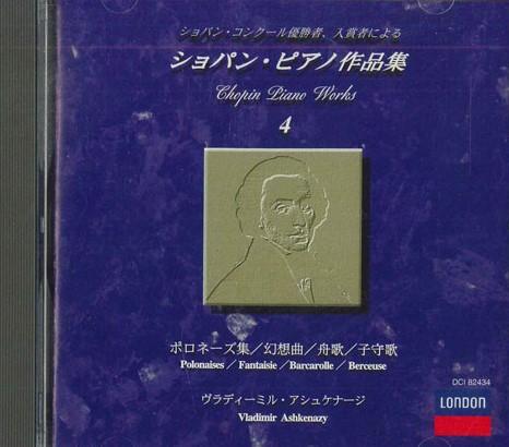 

CD VLADIMIR ASHKENAZY - Chopin Piano Works 4 DCI82434 POLYGRAM K.K. Japan Classical Used
