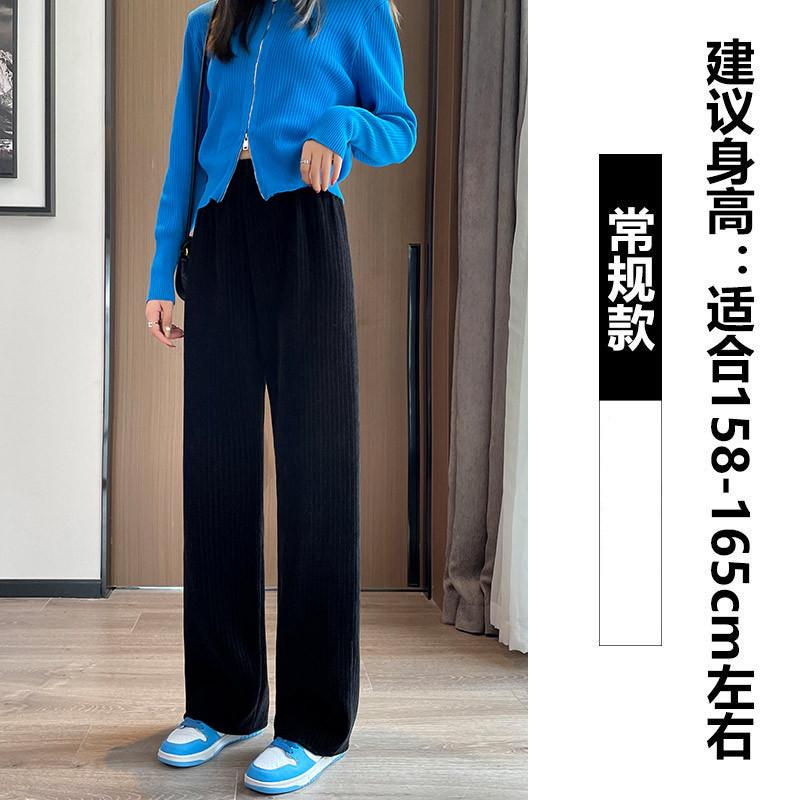 Chenier wide-leg pants women's autumn and winter high-waisted drape casual pants new winter straight floor-mopping pants