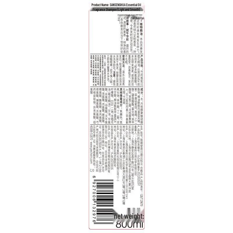 SanShengHua Pechoin Radiant Repair Essential Oil Shampoo