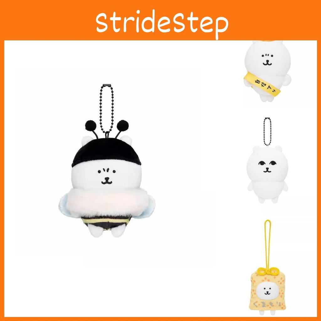 Guardian Nagono Cute Bear Confident Bear Cartoon Plush Pendant Doll Keychain