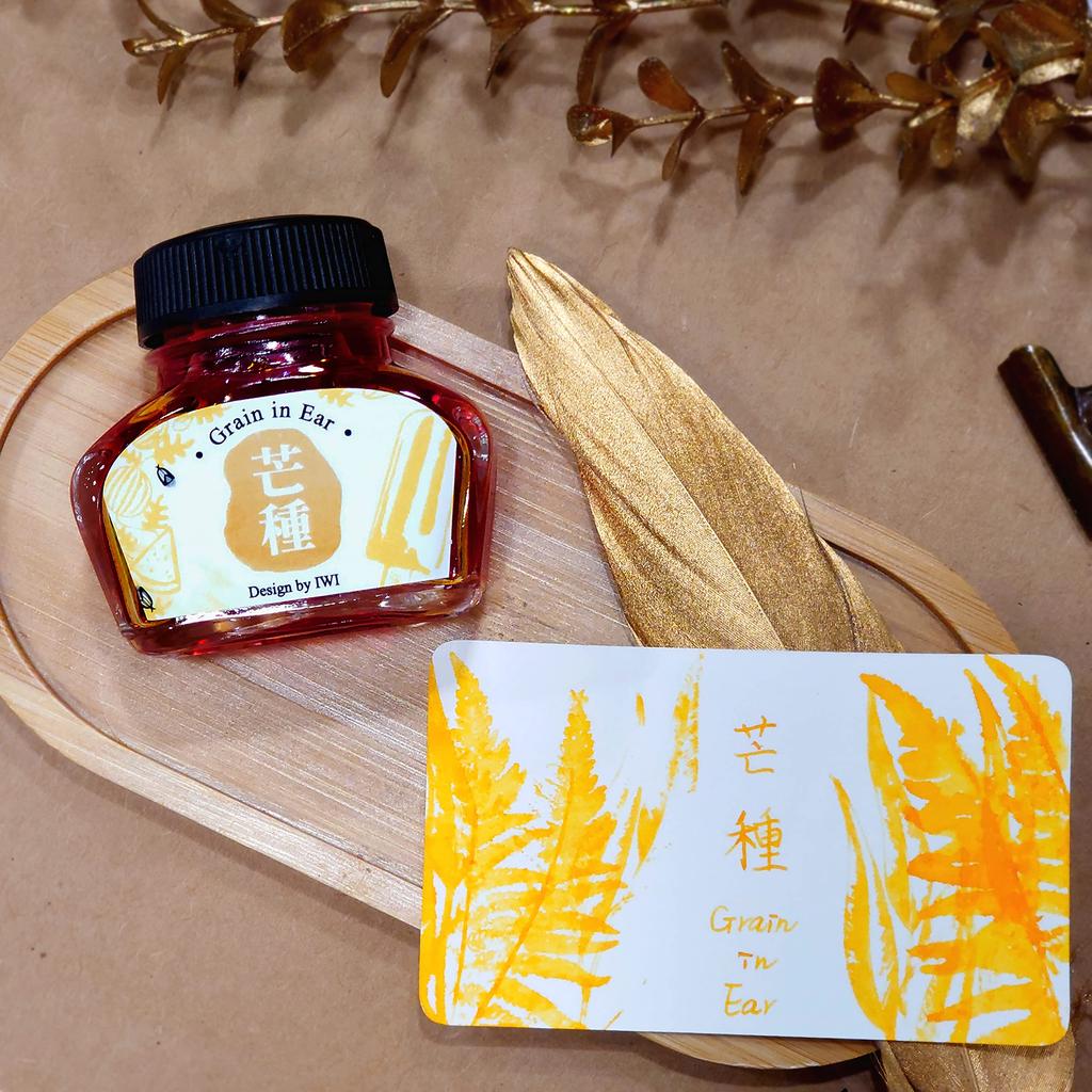 IWI Bottle Ink Color of Nature Awn Seed IWI-BIK-127C