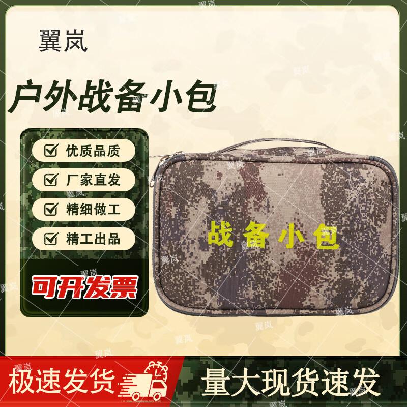 Yilan Camouflage Tactical Carry Bag