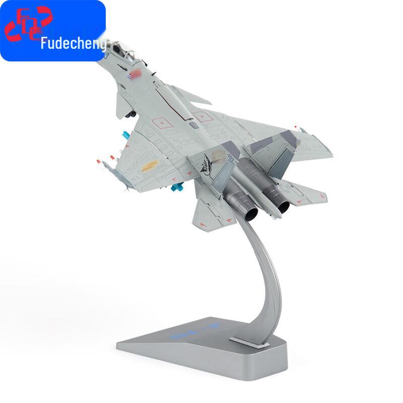 J-15 Fighter Jet Alloy Simulation Model
