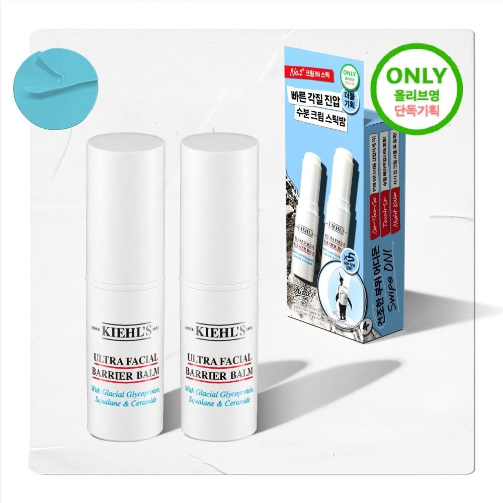 Kiehl S [февраль Проект «Двойная порция для всей молодежи»] Kiehl S Ультра-увлажняющий бальзам-стик для барьера кожи Двойная упаковка Один стик-бальзам Двойной план