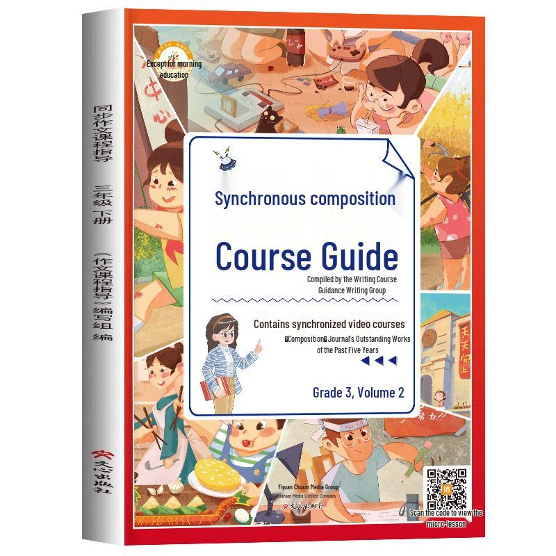 Primary School 3rd Grade Composition Guide