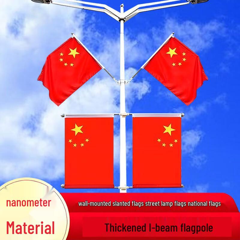 Kapa Bear National Day Outdoor Lamppost Flag Set 6#