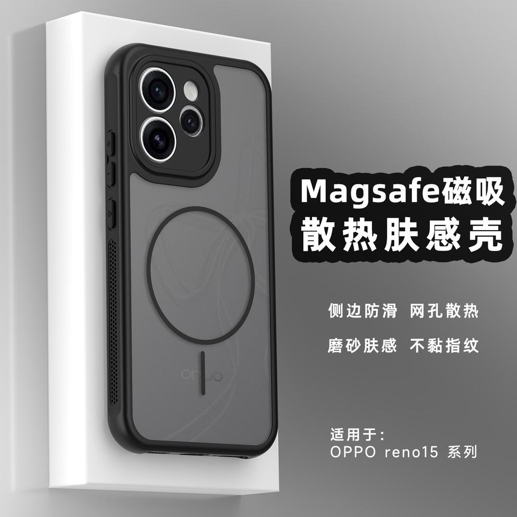 Custodia Magnetica Opaca Trasparente in PC per OPPO Reno 15 Pro, Cover per Telefono con Sensazione di Pelle, Guscio Dissipatore di Calore, Paraurti Antiscivolo