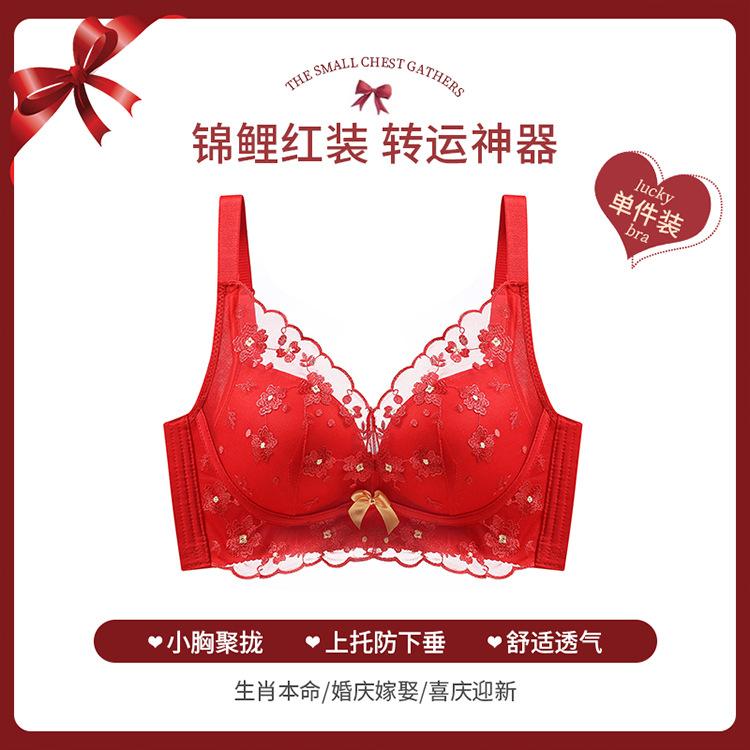 New Red Suit, Natal Year Wedding Bride Adjustment Steel Rimless Bra