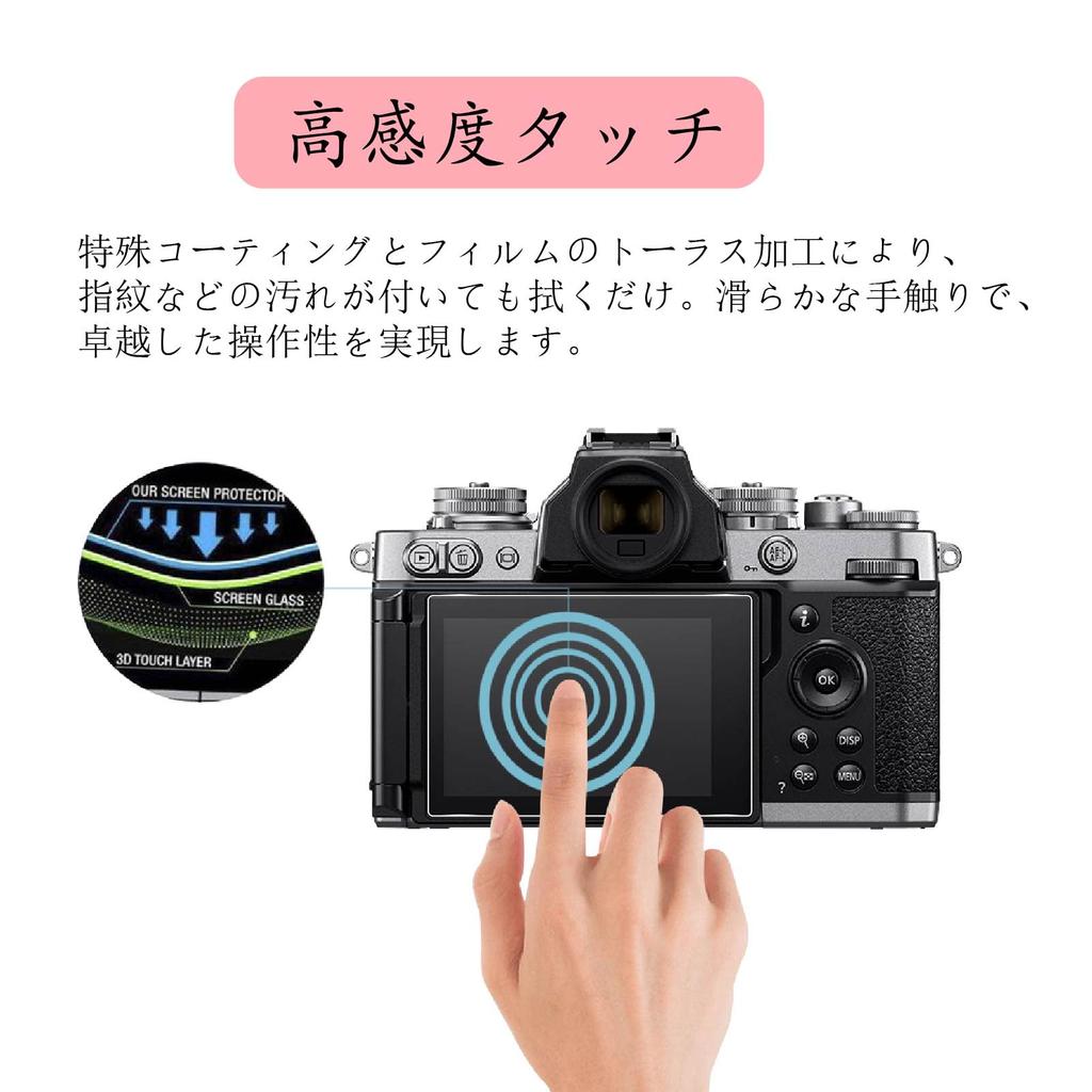 Compatible with Nikon Z FC Made in Japan with Asahi Glass 9H Hardness Tempered Automatic Impact High Light High Easy Application [2-Pack] Film,