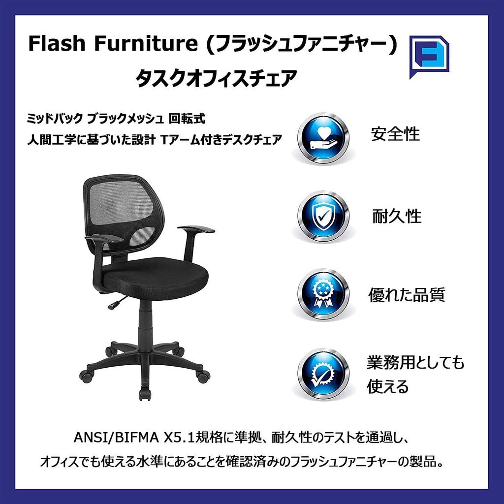 Flash Furniture Task Office Chair Black Mid Back Rotating Mesh Included X 61W X Cm Sitting Height Japanese Import T-Arm 53.3D 99.1H 43.82~55.88cm