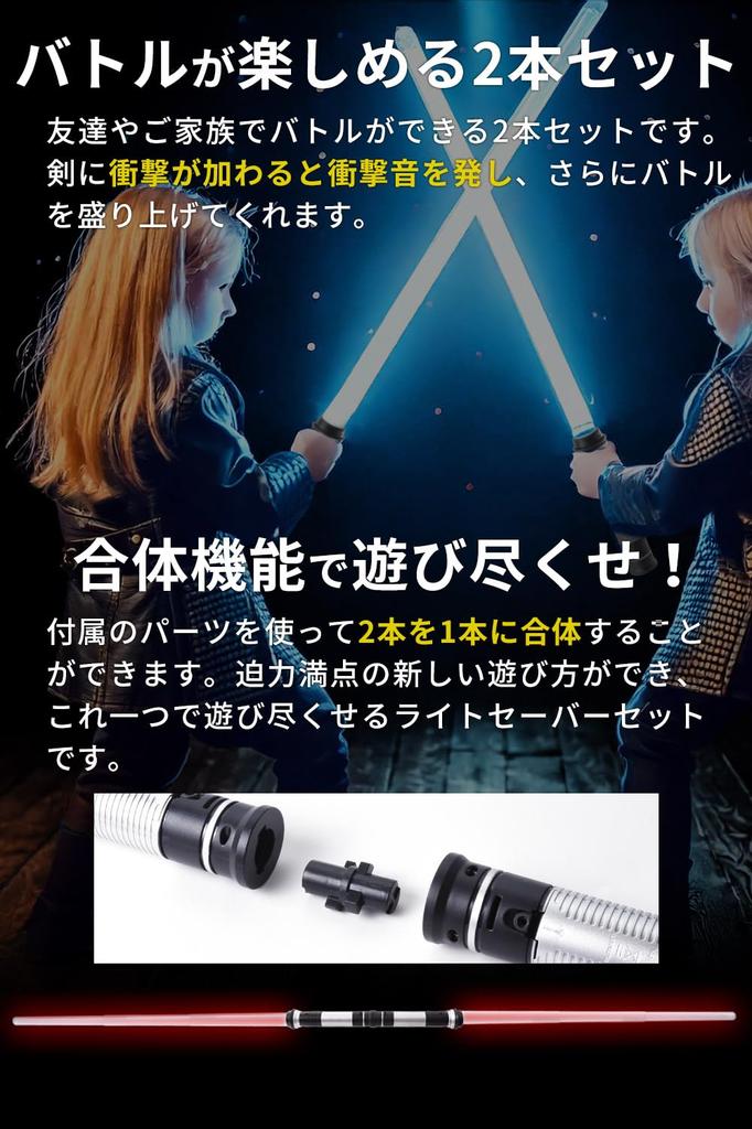 Lightsaber 2-Pack [Long-Term Warranty Included] [12 Color Switching and 3 Modes for Endless Fun Combine with the Lightsaber Function for Even More