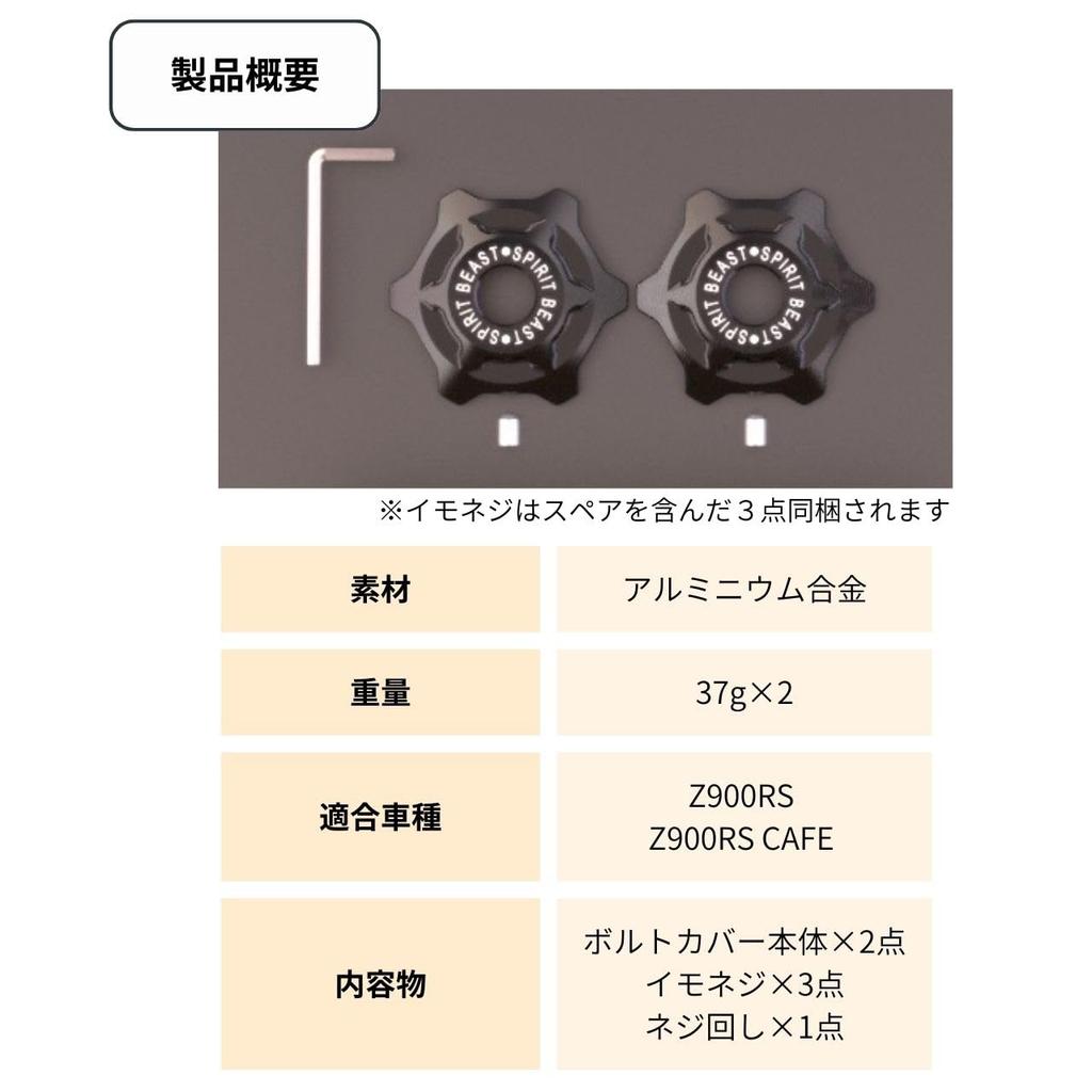 [SEVEN EBISU] Z900RS Custom Front Fork Top Cap Cover Parts Left & Right Set Bike Accessories (Titanium Color)