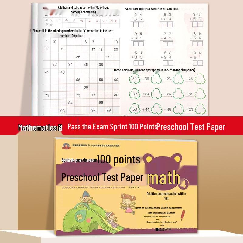 Preschool to Primary Transition: 100-Point Test Book for Language, Pinyin & Math