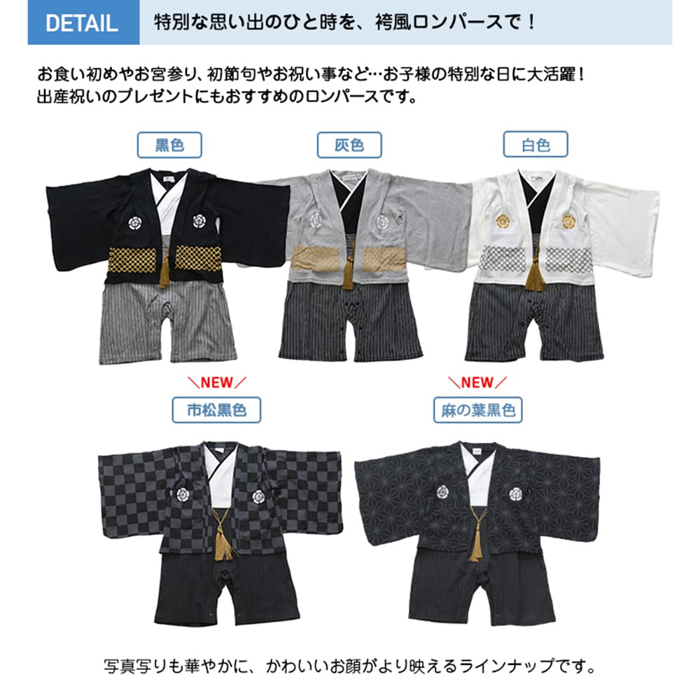 Baby Kids Hakama Style Coverall Rompers Boys Black 80cm 10640906BK80