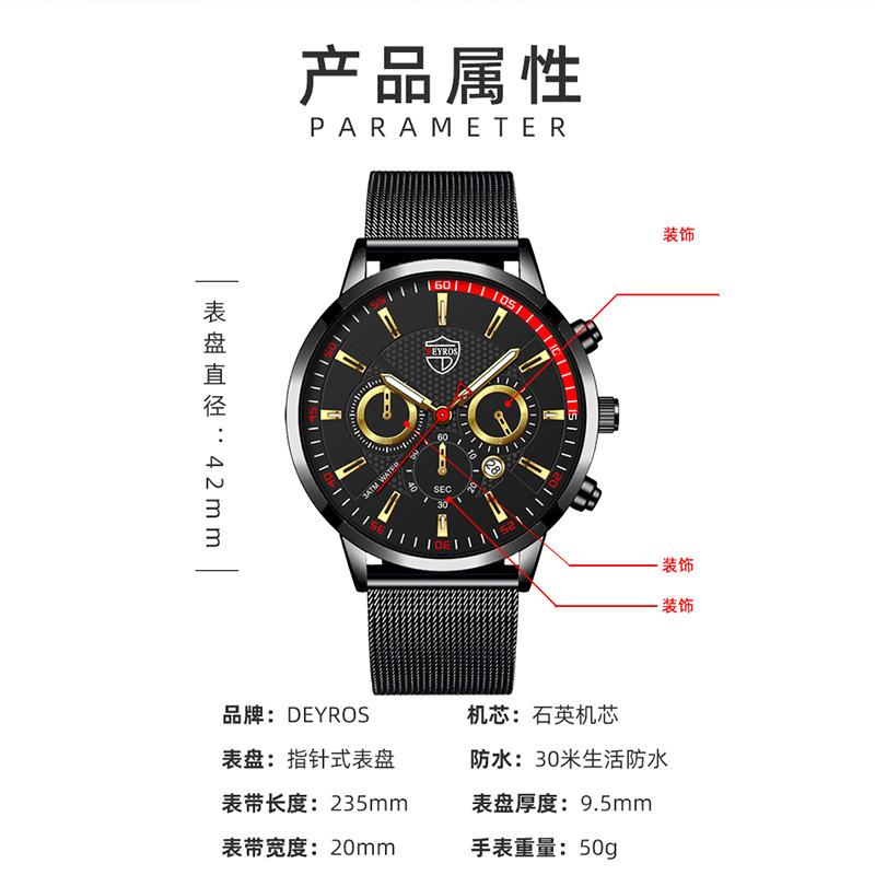Stainless Steel Mesh Strap Watch Men'S Calendar Luminous Quartz Watch