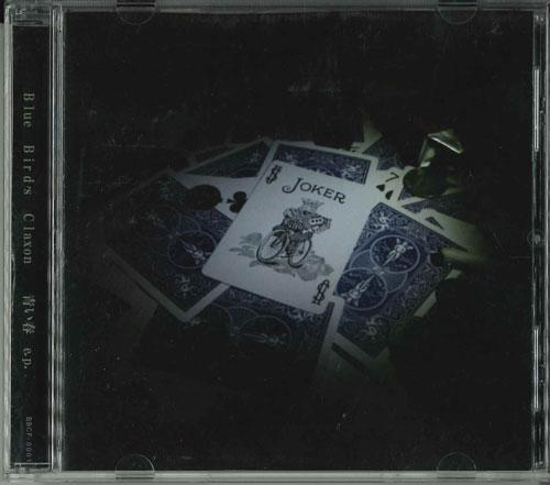 

CD - Aoiharu E.p BBCF0001 BLUE SPRING 2016 Japan Japanese Pop/Rock Used
