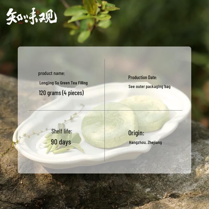 Zhiweiguan Longjing Green Tea Pastry