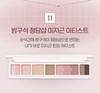Peripera All Take Mood Palette 011 At-Home Cheongdam Shop Lukewarm Artist Eyeshadow Palette