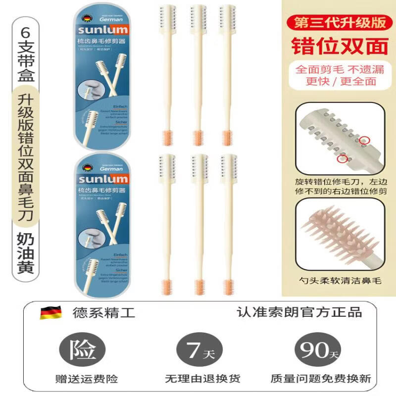 LIEI Professional Safety Nose Hair Scissors