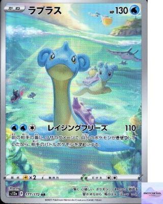 Lapras AR 177/172 VSTAR Universe S12a Pokemon Card Game Japanese NM