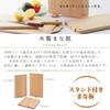 Tosa Ryu Shimanto Hinoki Cutting Board with Stand S Beige 22x22cm HS-2001S