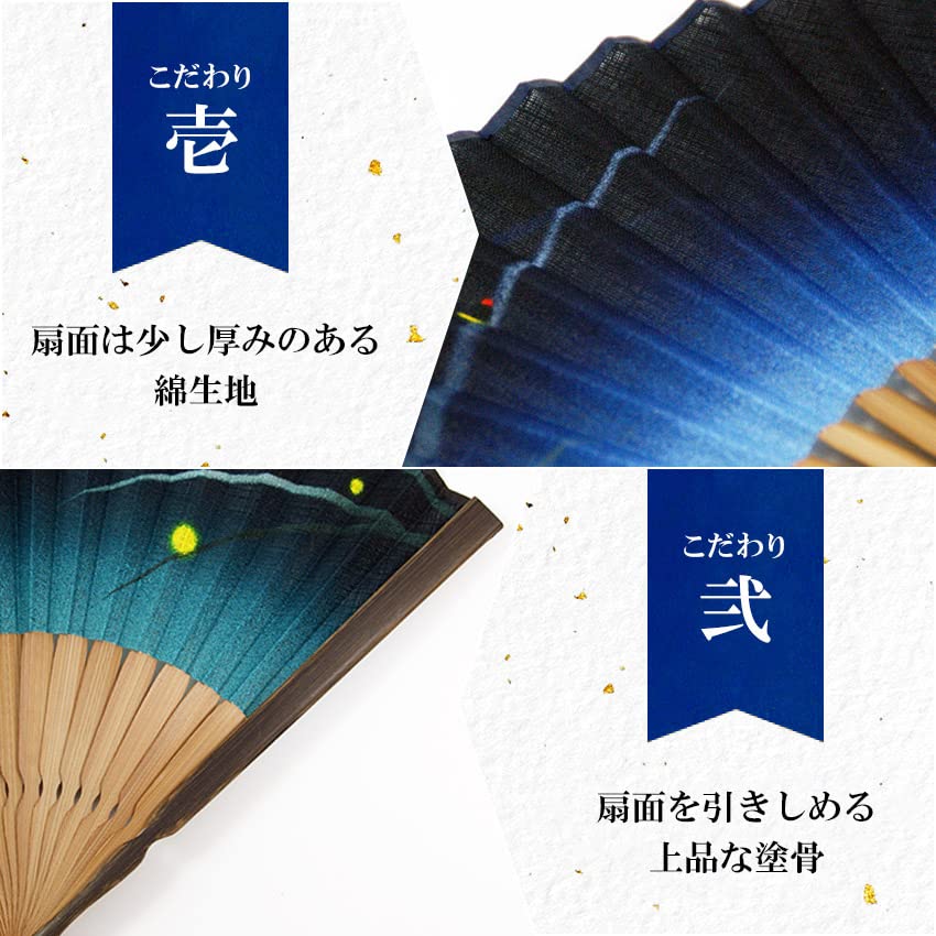 Folding fan for fan fan set with Firefly navy [Osaka Choseido] men, stylish, business, bag, holder, handkerchief, grass,