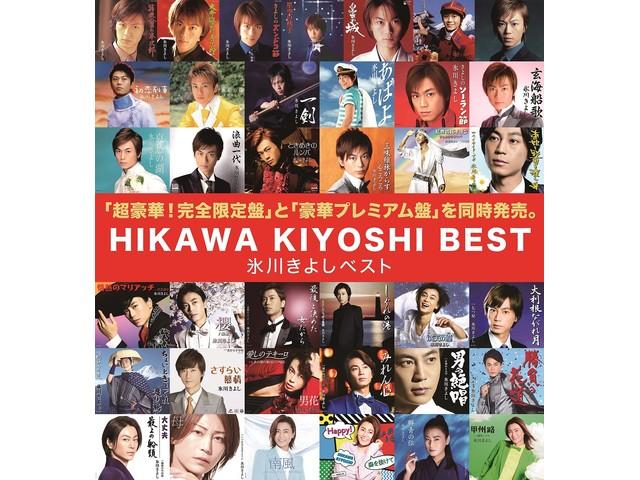 Kiyoshi Hikawa Best [3CD+Lyrics Collection] Deluxe Edition COCP-41942 Enka NEW