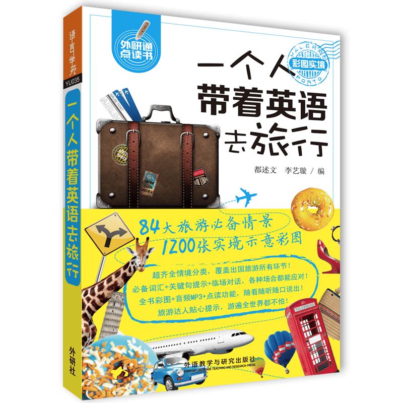 Point-and-Read English Travel Guide