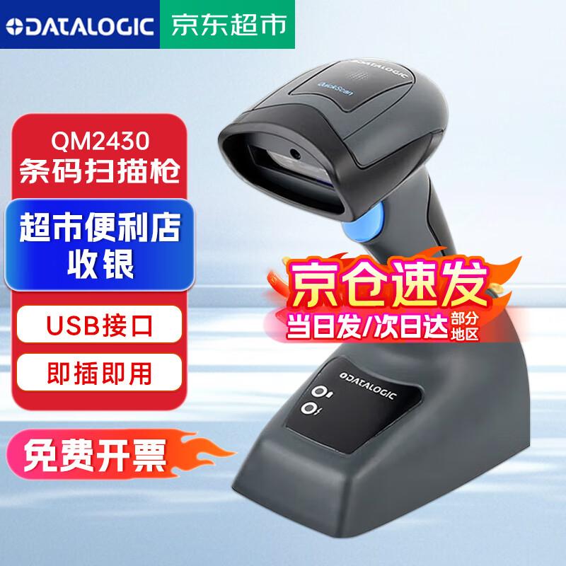 

Datalogic QM2430 2D Wireless Barcode Scanner