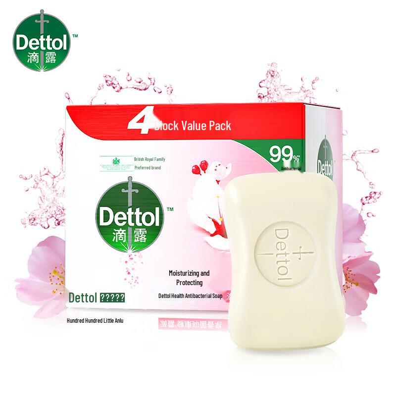 Антибактериальное увлажняющее мыло Dettol