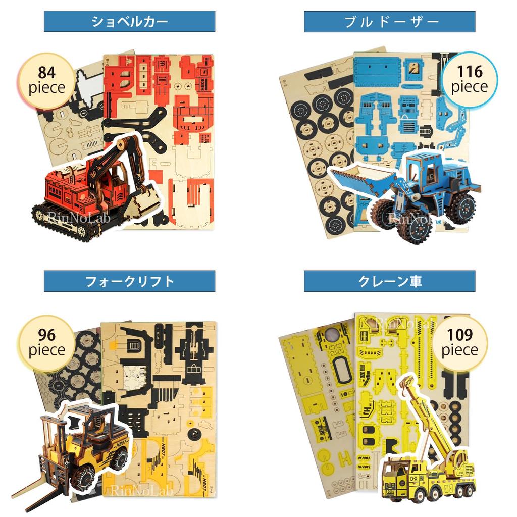 3D Wooden Puzzle of Working DIY Assembly Kit with Figures and Plastic Model Kits Craft Kit for Elementary School Students and Brain Latest No