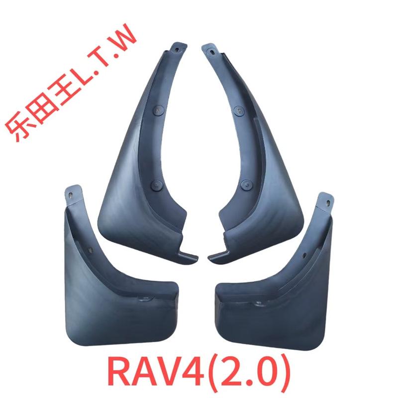 Mud Flaps for Toyota Highlander, RAV4, Rongfang, Yaris L, Zhi Xuan X, Crown, IZOA/C-HR, and Velanda.