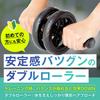 Bodytech Abdominal Roller with Mat Double Roller Ab Wheel Core Training for Home Workouts - Beginner-friendly - Quiet, Compact,
