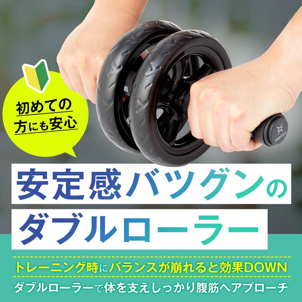Bodytech Abdominal Roller with Mat Double Roller Ab Wheel Core Training for Home Workouts - Beginner-friendly - Quiet, Compact,
