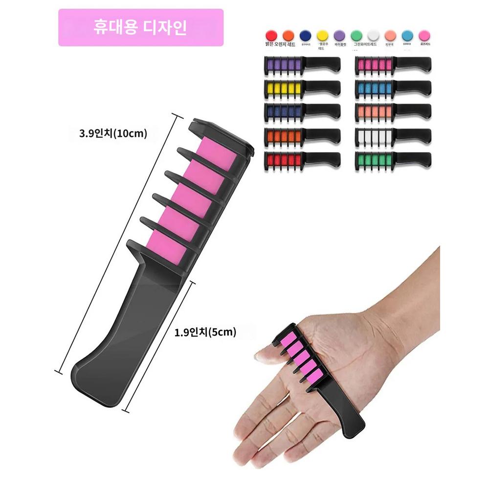 Disposable hair dye, 10 different colors, partial dyeing, hair dye, hair chalk, novel hair dye, Good Day hair dye, 1 piece.