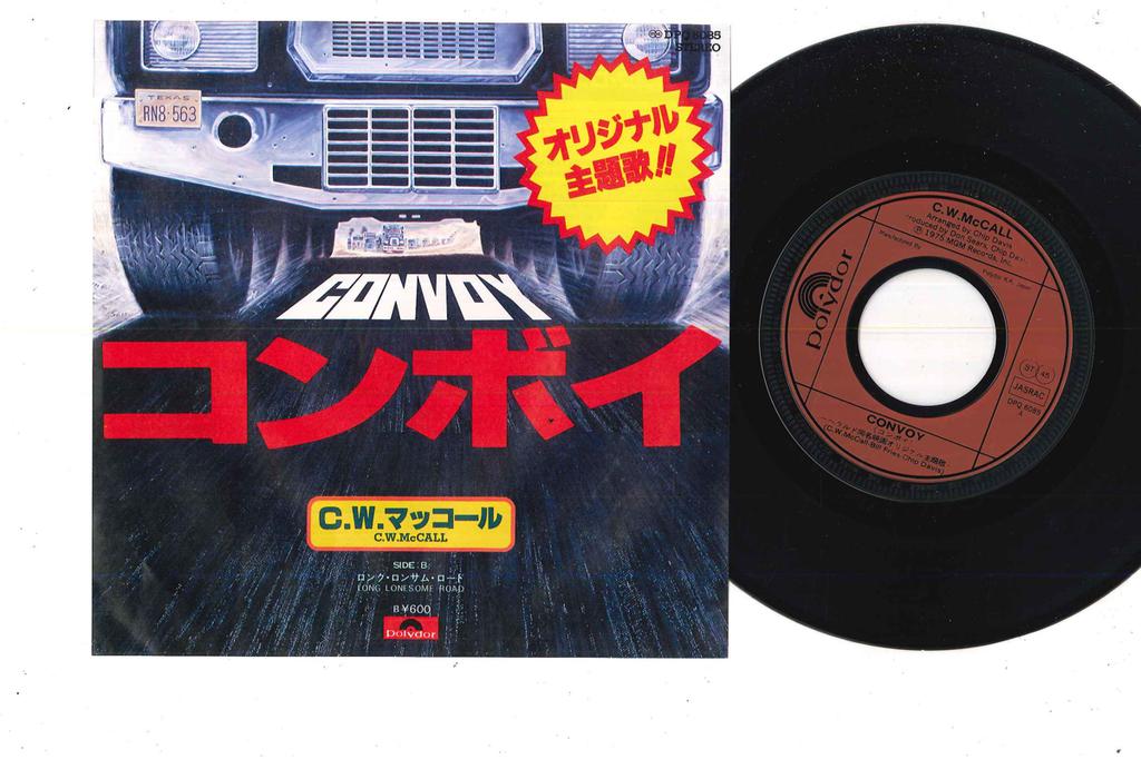 7inch Record DIVERSIONS - Disco Limbo DPQ6035 POLYDOR Japan Pop Used