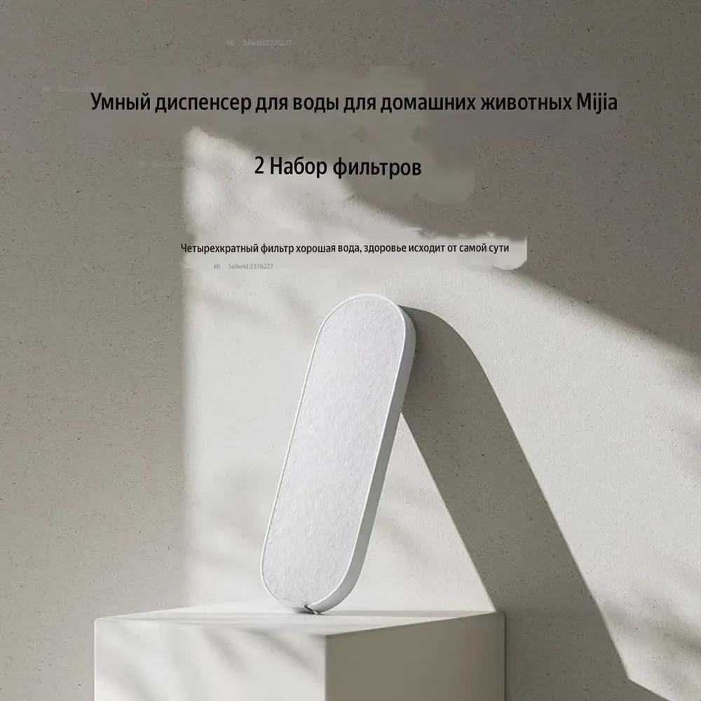 Mijia Smart Pet Water Dispenser 2 Filter Element Set 2PCS MJLXTZ03