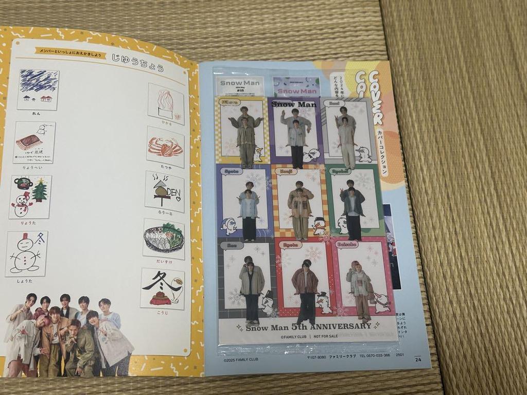 [USED] Snow Man 14 singles, 1 album + bonus + 3 newsletters