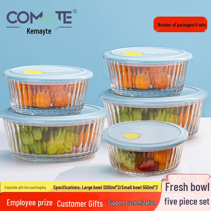 COMATE Sealed Glass Food Container 5-Piece Set