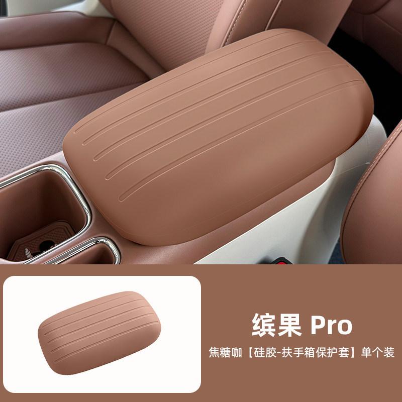 For Wuling Bingo Pro 2026 Silicone Armrest Cover Mat Non-Slip Car Center Console Anti-dirty Armrest Protector Pad Accessories