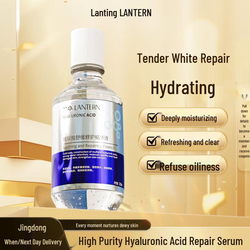 Lanting Soothing Repair Facial Essence
