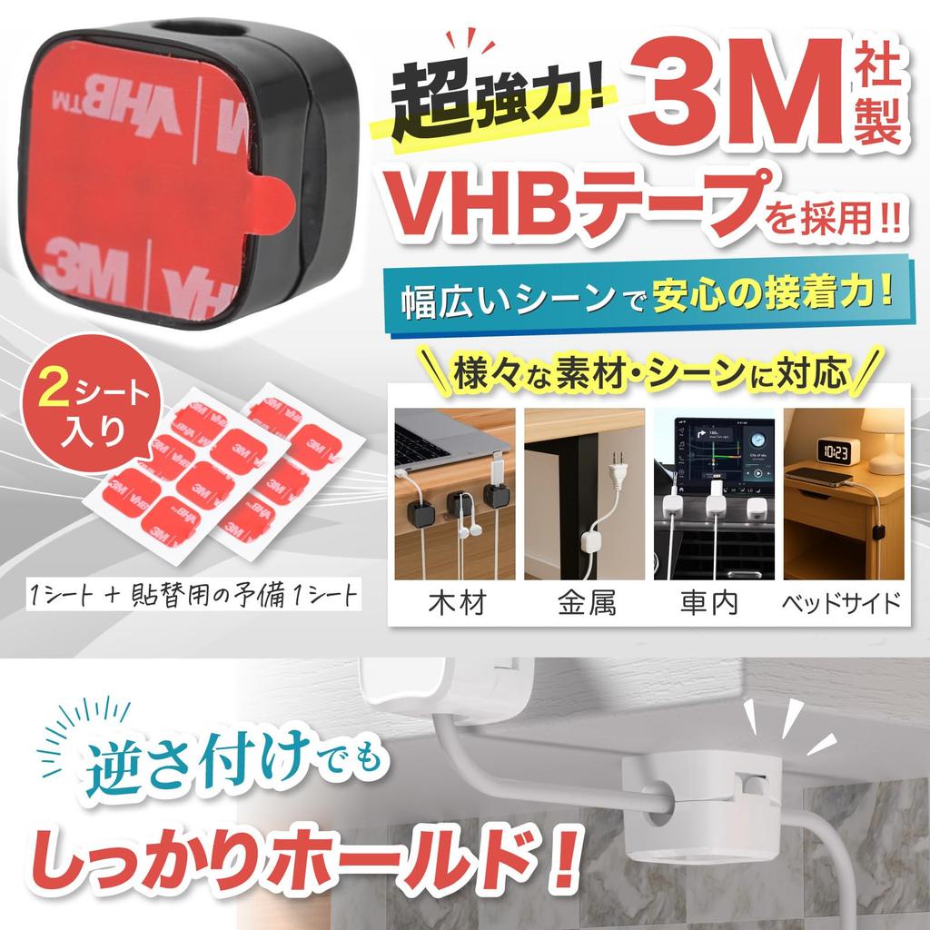 LaNecka [Designed by a Japanese Company] Cable Clips with Magnetic Closure, 3M Tape, Cable Holders, 6-Piece Set, for Office Organization, Desk Use,