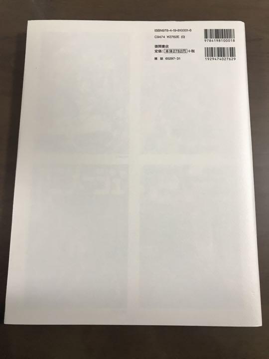 [GEBRAUCHT] "Nausicaä aus dem Tal der Winde" Hayao Miyazaki Aquarellsammlung (Die Kunst) Hayao Miyazaki Studio Ghibli