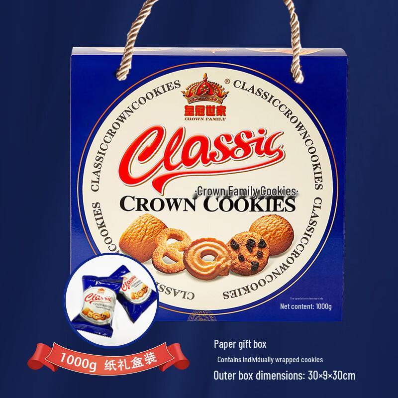 Crown Royal Danish Butter Cookies