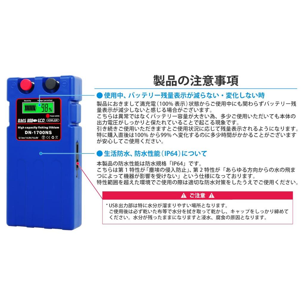 HEMAJUN DN1700NS Super Lithium Battery for Electric Fast Charger with Dedicated USB Boat BMS Compatible with Daiwa and Shimano Electric Reels