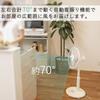 Fan 30cm Living Room Fan with Remote Control 3 Levels of Air Flow Adjustment with Timer Function Ventilation White [Yamazen] AMR-KC30(W)