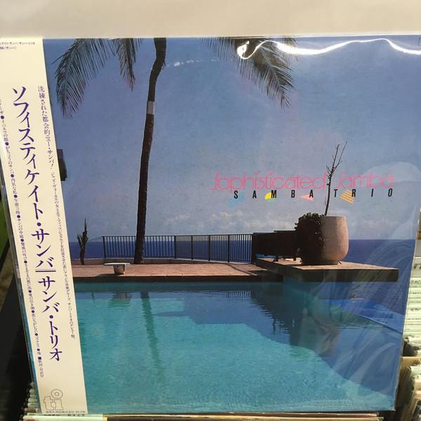 

LP Record SAMBA TRIO Sophisticated Samba RPL8256 TIMELESS 1984 Japan Latin Used