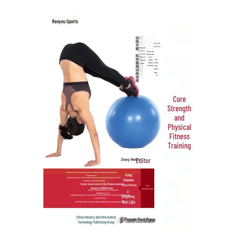 Core Strength and Physical Training Book